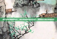 和平精英里面的车灯，谁在荒原里为你亮过灯—聊聊和平精英里的车灯