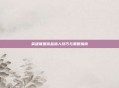英雄联盟赏金猎人技巧与策略指南