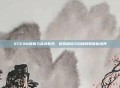 STEAM教育与高达教具,探索融合与创新的教育新境界