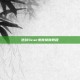逆战Scar皮肤换肤教程