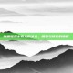 魔兽世界中农夫的女儿，探索与成长的旅程