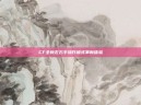 CF全新左右手操作模式革新体验