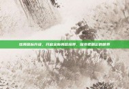 炫舞图标升级，开启全新舞蹈境界，探索更精彩的世界