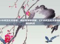 cf小风生化实验室,阴云笼罩的黎明,CF小风生化实验室的最后防线