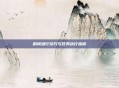瞬间潜行技巧与任务执行指南
