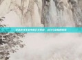 穿越火线手游中的刀王传说，战斗与荣耀的传奇