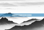 动物餐厅招租的多维价值解析