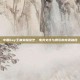 中国boy王者荣耀综艺，电竞文化与娱乐的完美融合