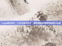 csgo显示对手，CSGO显示对手，如何利用游戏机制洞察敌人位置