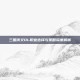 三国演义OL职业选择与策略深度解析