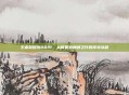 王者荣耀镜2019,从新星到巅峰之作的传奇旅程