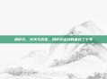 纳萨尔,火光与灰烬,纳萨尔运动的血色三十年