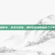 纳萨尔，火光与灰烬，纳萨尔运动的血色三十年