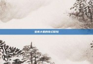 宝库大象的奇幻冒险