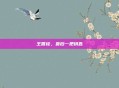 王香桂，最后一把钥匙