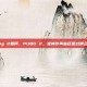 pubg 2如何，PUBG 2，是神作再临还是过眼云烟？