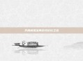 天鹰戒推出两款性价比之选