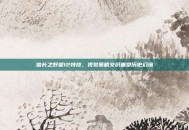 信长之野望12特技，视觉策略交织重塑历史幻境