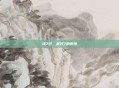 逢7过，越过7的夜晚