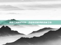 笑傲江湖腾讯礼包，开启游戏世界的宝藏之旅
