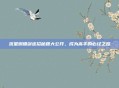 流星蝴蝶剑连招秘籍大公开，成为高手的必经之路