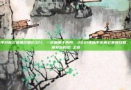 诛仙手游青云最强攻略2021，一剑霜寒十四州，2021诛仙手游青云最强攻略，极致爆发流的涅槃之路