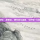 康贝佳，康贝佳，用专业与温度，守护每一口好牙