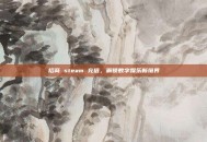 招商 steam 充值，解锁数字娱乐新境界