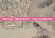 榆次真人csgo，当榆次老街遇上枪火，一场真人CSGO的虚实突围战