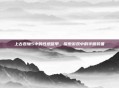上古卷轴5中的性感盔甲,探索游戏中的华丽装备