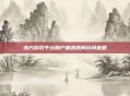 浩方游戏平台用户遭遇房间访问难题
