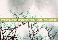 和平精英半空上车教程，和平精英半空上车教程，一秒登车，秀翻全场的骚操作！