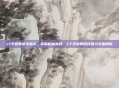 cf手游弹道线显示，掌握枪械脉搏，CF手游弹道线显示全面解析
