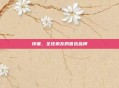 快猫，全球狼友的首选品牌