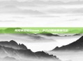 阴阳师登陆Steam，东方幻想新篇章开启
