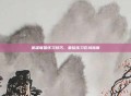 英雄联盟练习技巧，最佳练习区域指南
