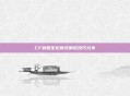 CF螃蟹生化模式解说技巧分享