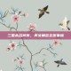 三国杀名将传，美女角色全图集锦