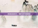 逆战自选合成12，策略与技巧深度解析