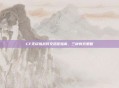CF无尽挑战符文搭配指南，三种有效策略