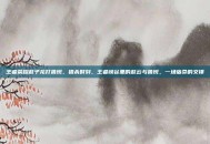 王者荣耀赵子龙打鲁班，猎杀时刻，王者峡谷里的赵云与鲁班，一场宿命的交锋
