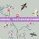 三国杀版权争议，游戏文化的守护者与创新者的较量
