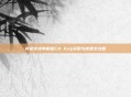 穿越火线单机版CD Key获取与使用全攻略