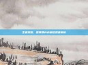 王者荣耀，雅典娜内内角色深度解析
