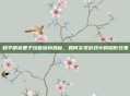 和平精英墨子技能隐身揭秘,如何实现游戏中的隐形效果
