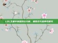 LOL王者中英雄对比分析,相似性与差异性研究