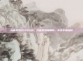 大唐无双17173礼包，开启游戏新篇章，享受专属福利