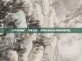 cf刀的排名，刀锋之争，穿越火线近战武器终极排名
