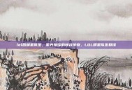 lol各明星队伍，星光璀璨的峡谷传奇，LOL明星队伍群像