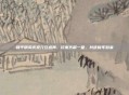 和平精英庆祝元旦盛典,玩家齐聚一堂,共庆新年到来